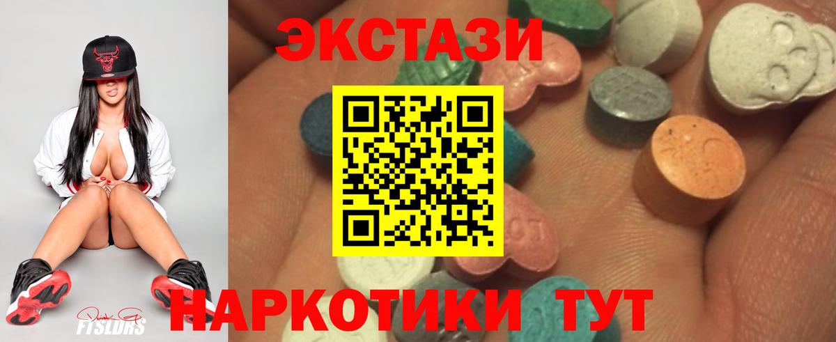 Дивногорск  ЭКСТАЗИ  Вход с VPN  ЭКСТАЗИ 280 MDMA 