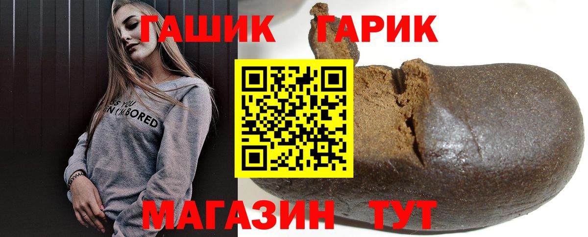 ГАШИШ VHQ  ГАШИШ Premium  Дивногорск  Вход с VPN 