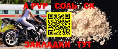 apvp Лесосибирск