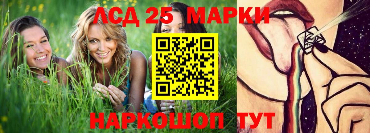 Лсд 25 экстази кислота  Лсд 25 экстази  ЛСД экстази ecstasy  Дивногорск  Вход с VPN 