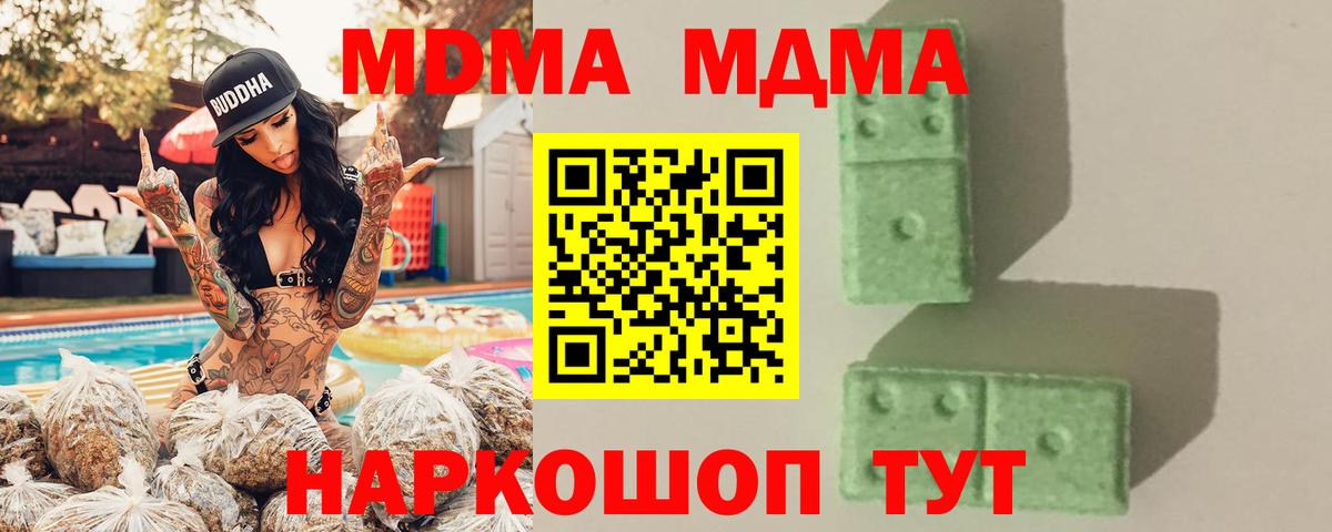 Дивногорск  МДМА VHQ  MDMA crystal  Вход с VPN 
