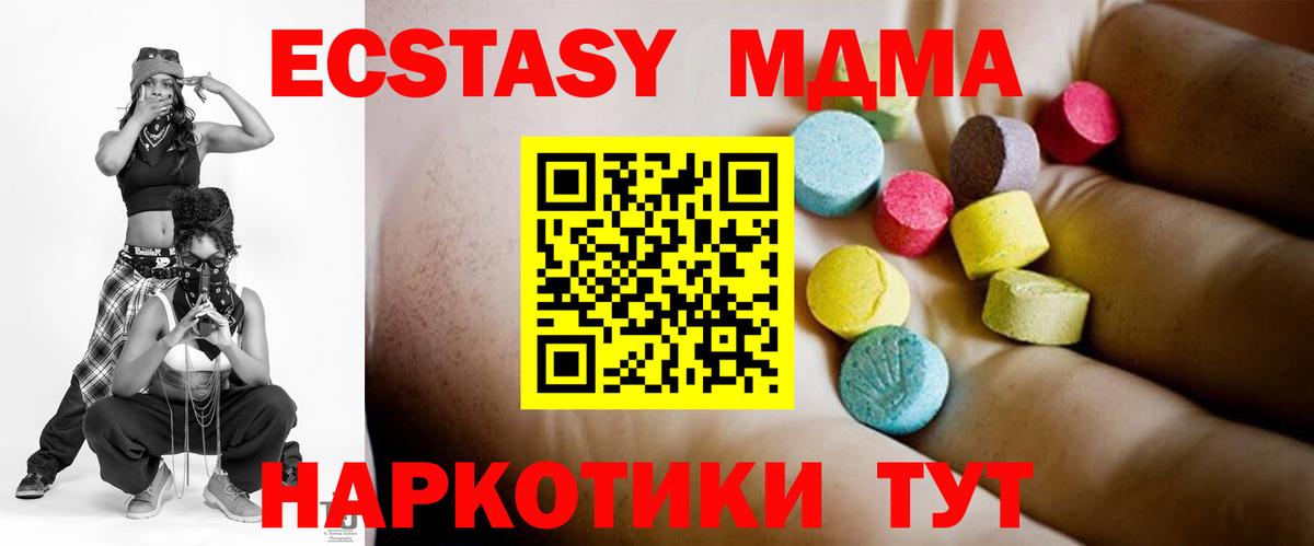 МДМА кристаллы Дивногорск