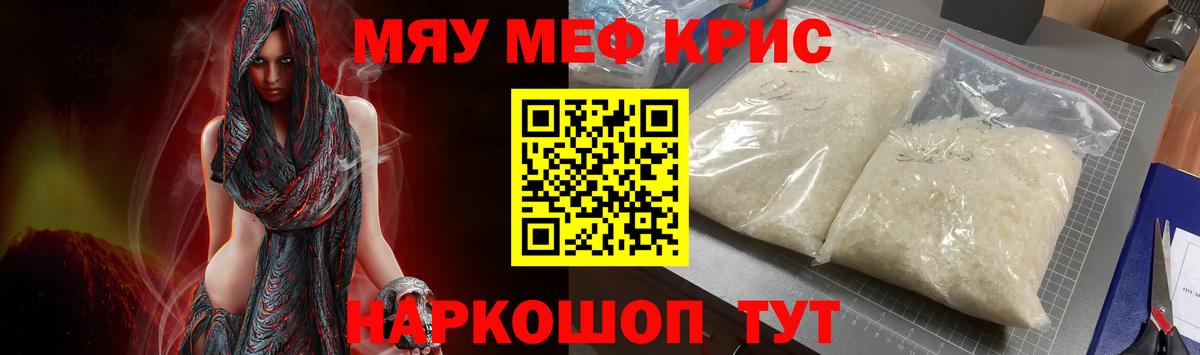 Дивногорск  Меф  Вход с VPN  МЯУ-МЯУ мяу мяу  Мефедрон мука 