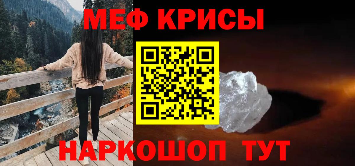 Меф кристаллы Дивногорск