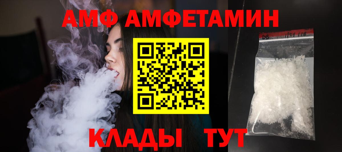 МЕТАМФЕТАМИН кристалл  МЕТАМФЕТАМИН кристалл  Вход с VPN  Дивногорск 