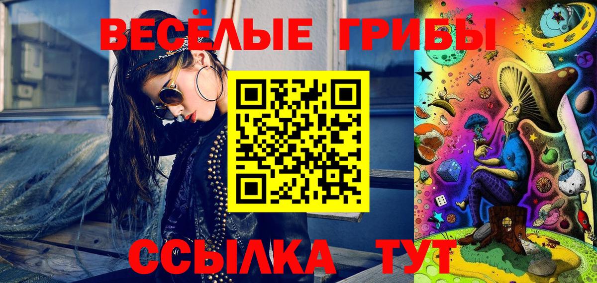 Галлюциногенные грибы мицелий Дивногорск