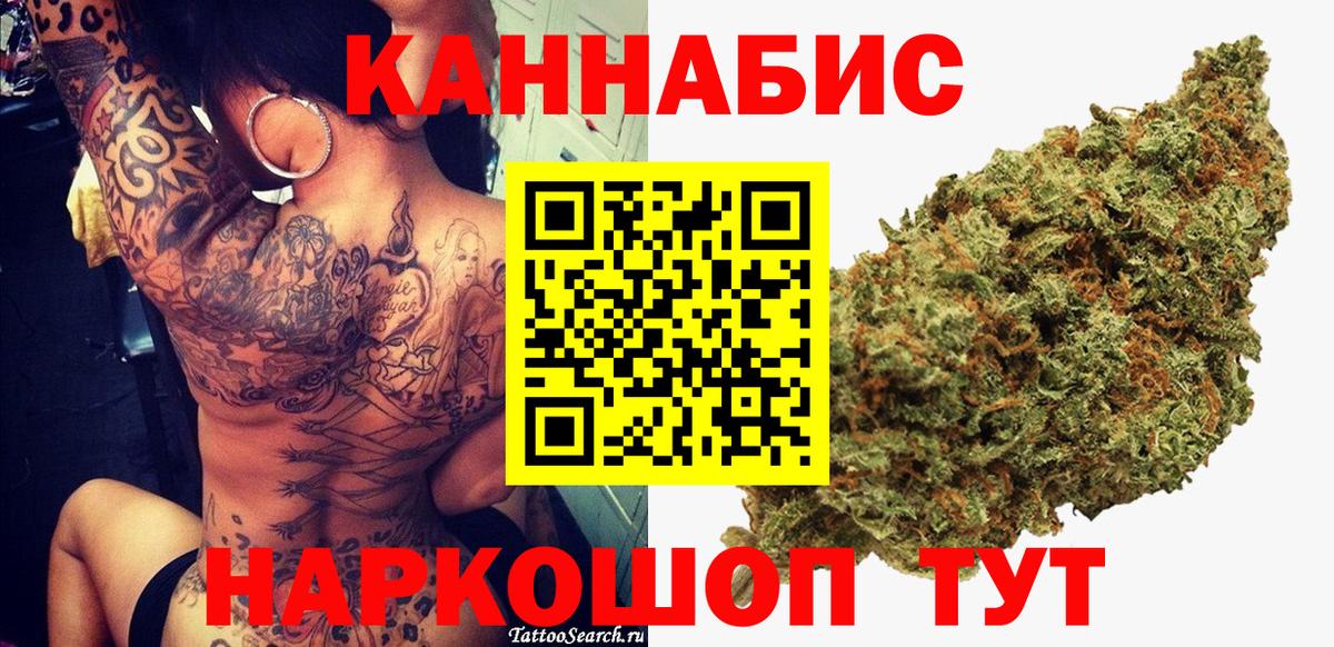 Дивногорск  МАРИХУАНА гибрид  Конопля THC 21%  Бошки Шишки VHQ  Вход с VPN 
